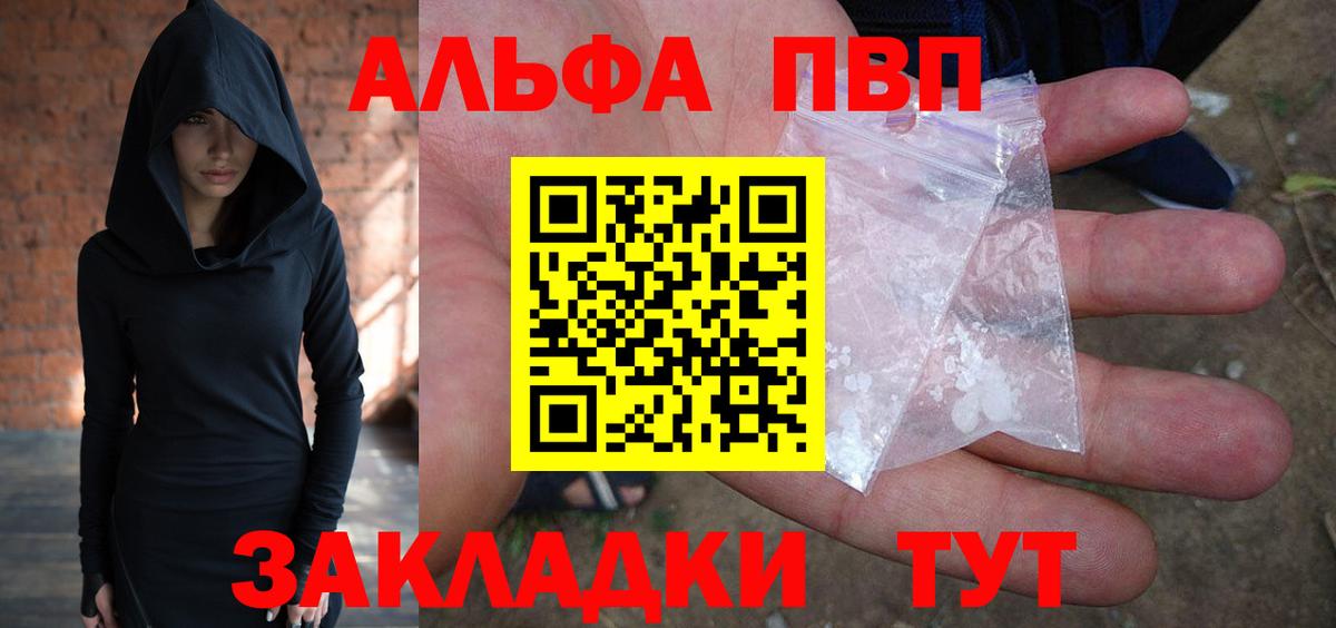 A-PVP крисы CK  Вход с VPN  Сертолово  Alpha-PVP мука  APVP крисы CK 