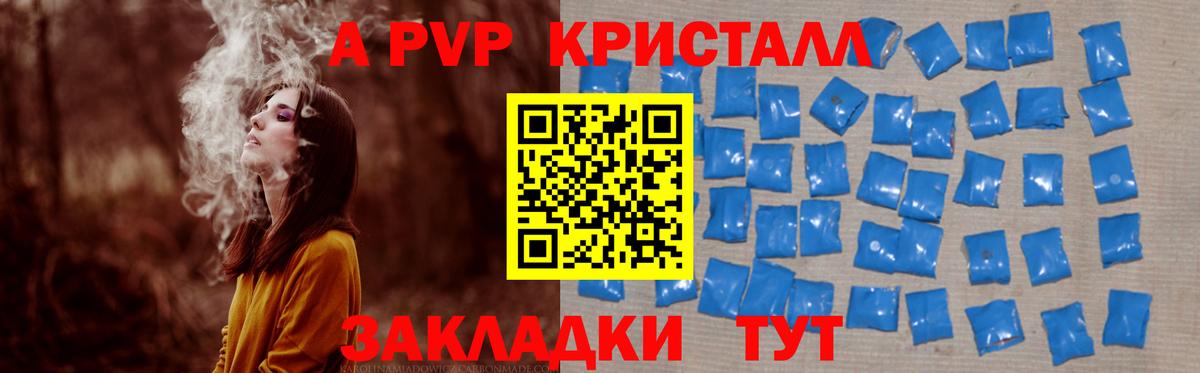 Alpha PVP СК Сертолово