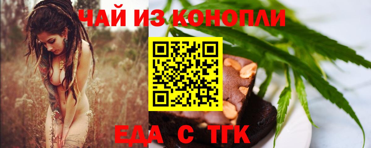 Canna-Cookies конопля  Вход с VPN  Сертолово 