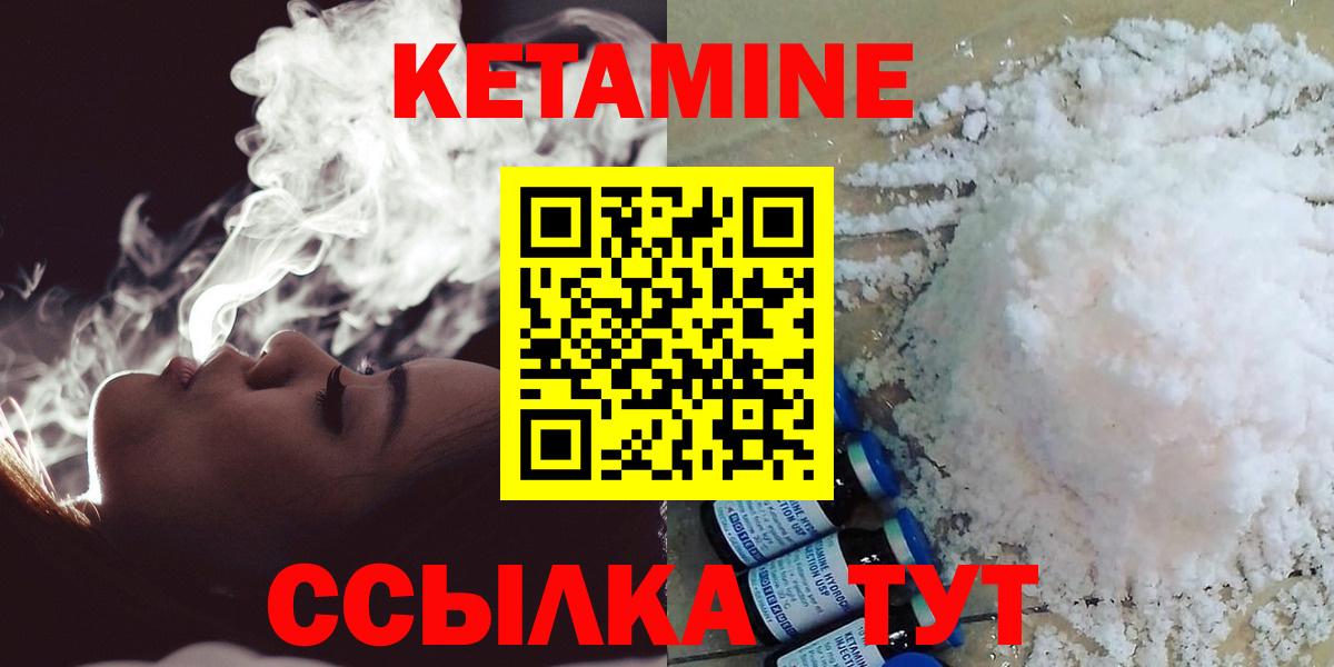 Кетамин ketamine Сертолово