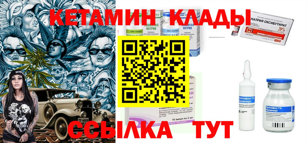 Кетамин ketamine  Вход с VPN  Сертолово  КЕТАМИН VHQ 