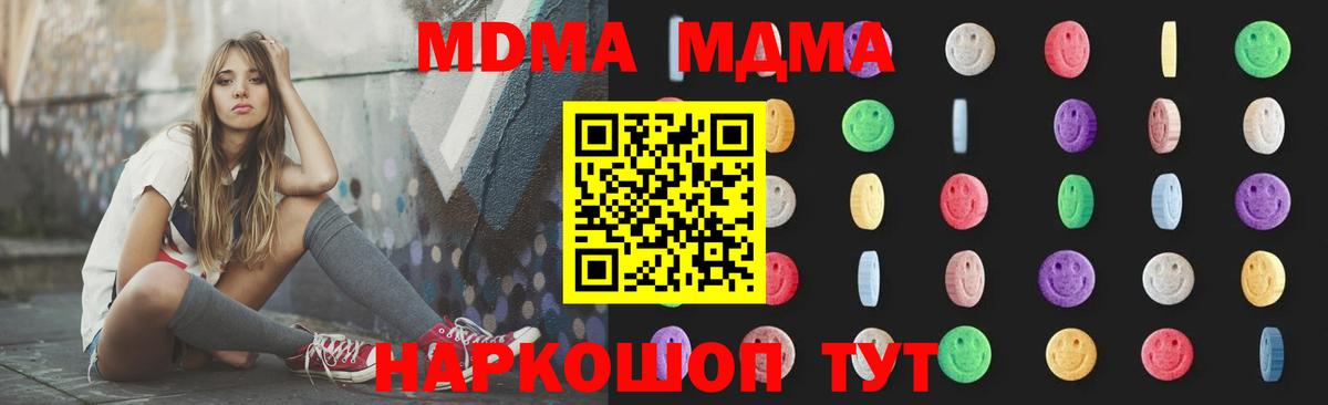 MDMA кристаллы  Вход с VPN  Сертолово  MDMA Molly 