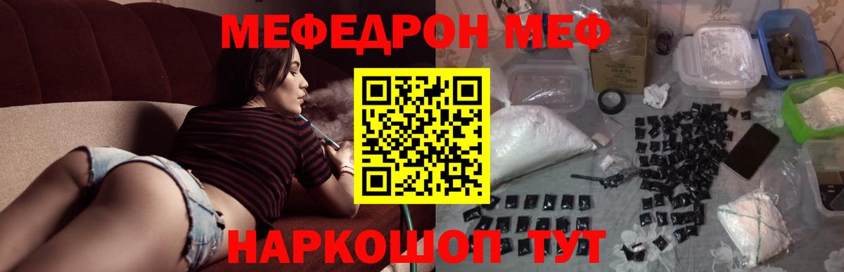 Меф мяу мяу кристаллы Сертолово