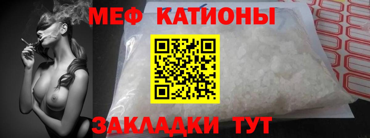 Меф мяу мяу  Меф  Сертолово  Вход с VPN  Мефедрон мука 