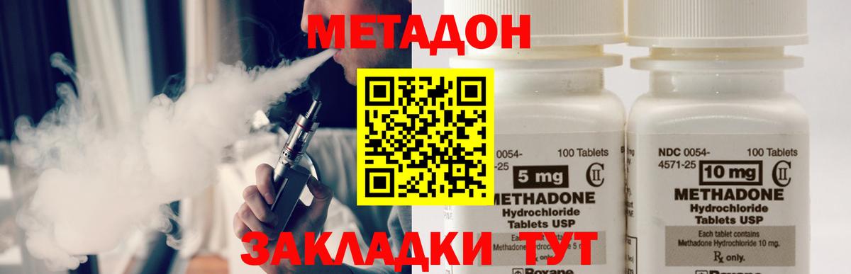 МЕТАДОН мёд  Метадон мёд  Сертолово  Вход с VPN 
