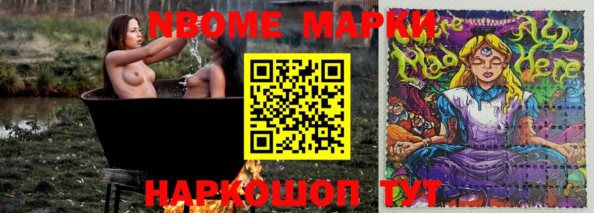 Сертолово  Марки 25I-NBOMe 1500мкг  Вход с VPN  Марки 25I-NBOMe 1500мкг 