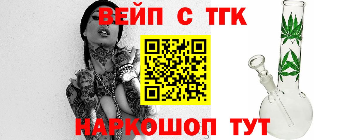гидра ТОР  Дистиллят ТГК вейп с тгк  Вход с VPN  Сертолово 