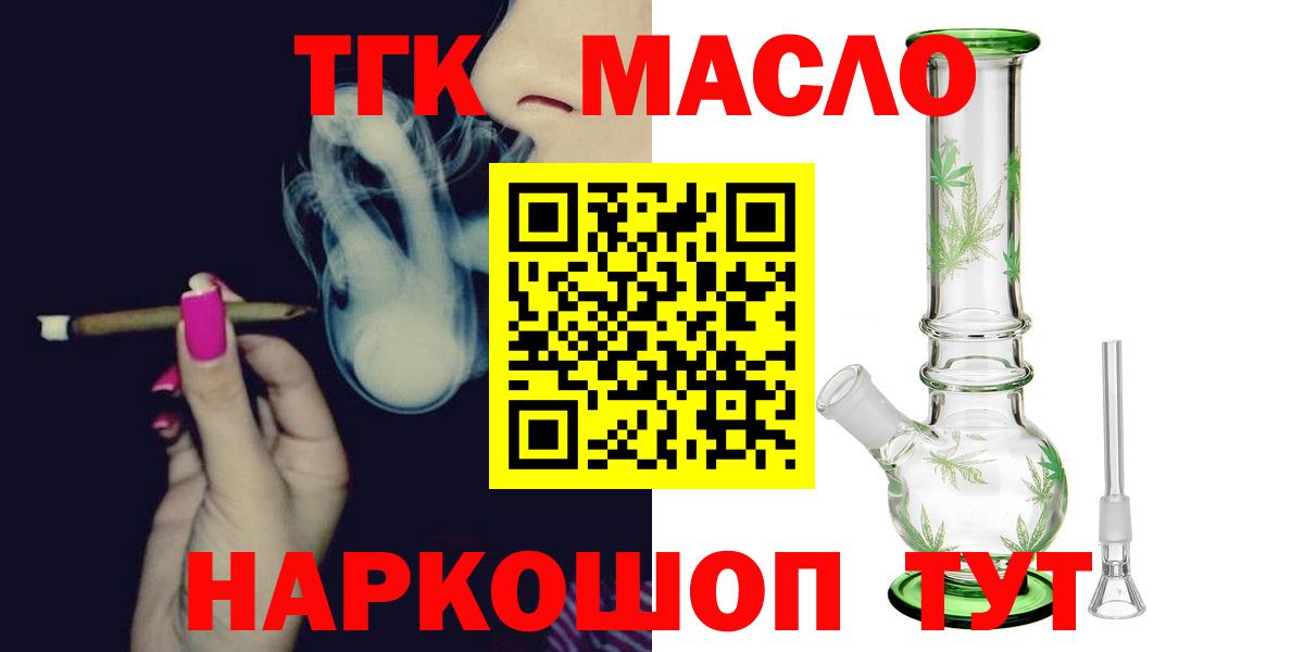 Дистиллят ТГК гашишное масло Сертолово